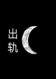 出轨的电视剧国语版